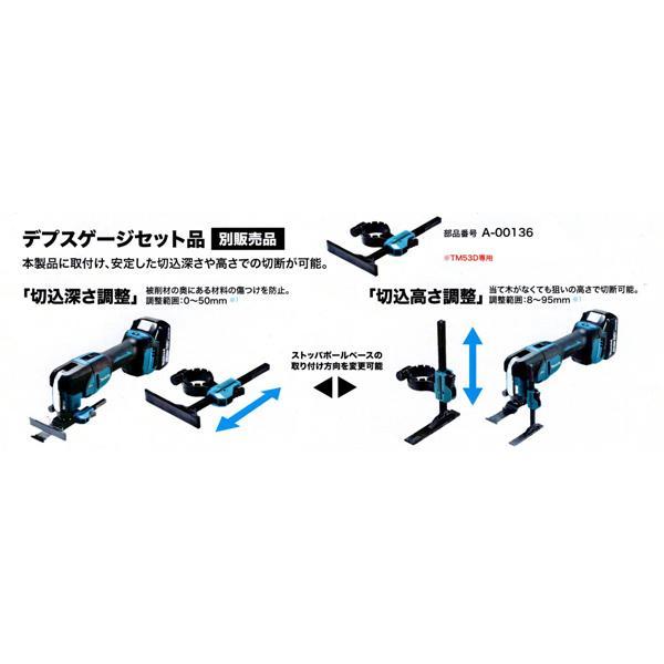マキタ（makita） makita 18V充電式マルチツール TM53DZ 本体のみ 専用