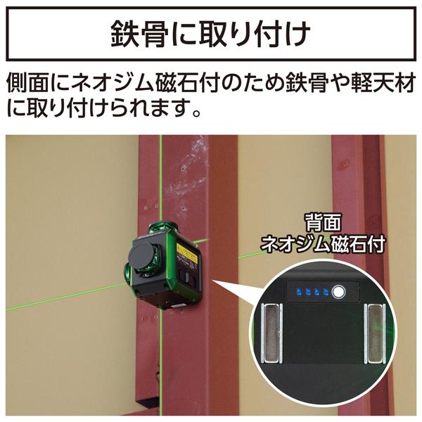 シンワ レーザーロボX Line MINI グリーンフルライン・地墨クロス