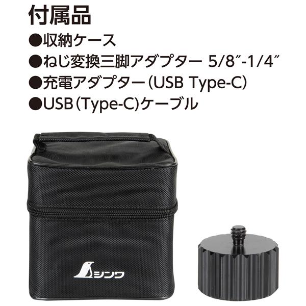 シンワ レーザーロボX Line MINI グリーンフルライン・地墨クロス
