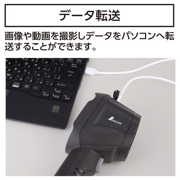 シンワ シンワ測定株式会社 サーモグラフィーＡ -20〜550℃ 放射率可変タイプ 73091の画像