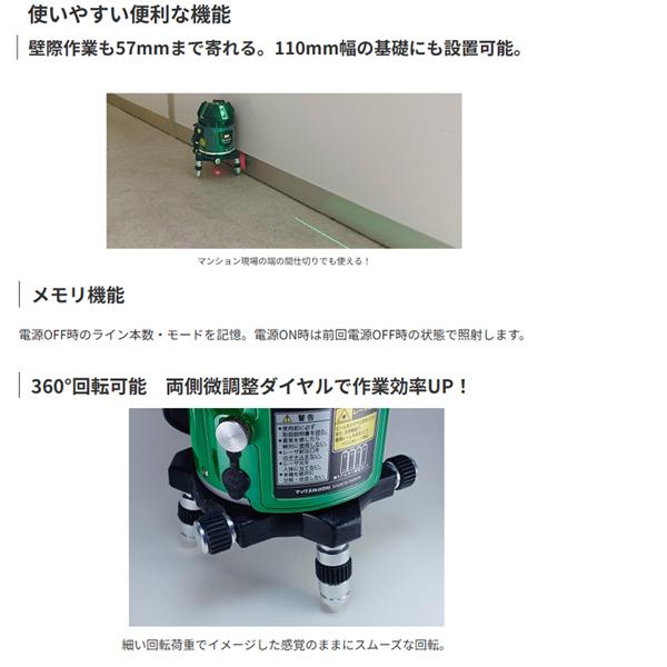 マックス（MAX） 電子整準グリーンレーザ墨出し器 LA-S803DG 本体のみ