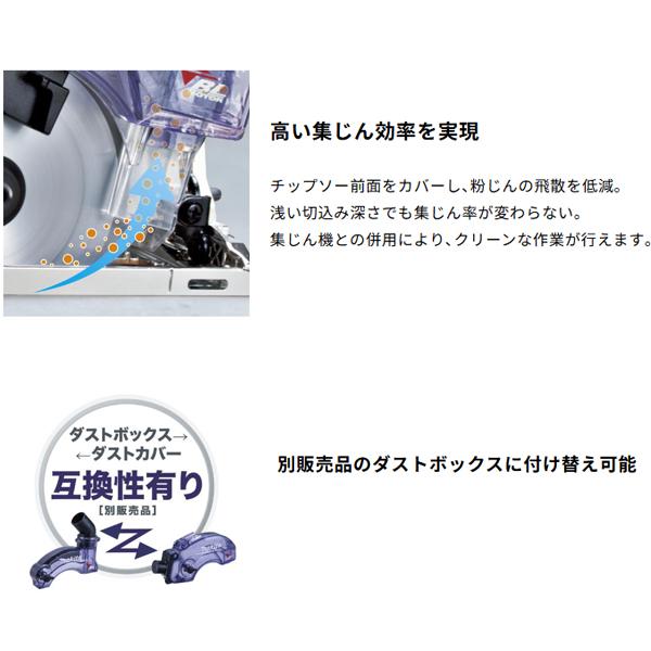 マキタ makita 18V充電式防じん丸ノコ KS516DZ 集じん機 VC0840 ワイヤレスユニット A-66151 無線連動 柴商オリジナルセットの画像