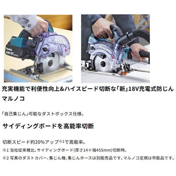 マキタ makita 18V充電式防じん丸ノコ KS515DZ 集じん機 VC0840 ワイヤレスユニット A-66151 無線連動 柴商オリジナルセットの画像