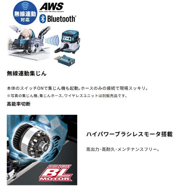 マキタ makita 18V充電式防じん丸ノコ KS515DZ 集じん機 VC0840 ワイヤレスユニット A-66151 無線連動 柴商オリジナルセットの画像