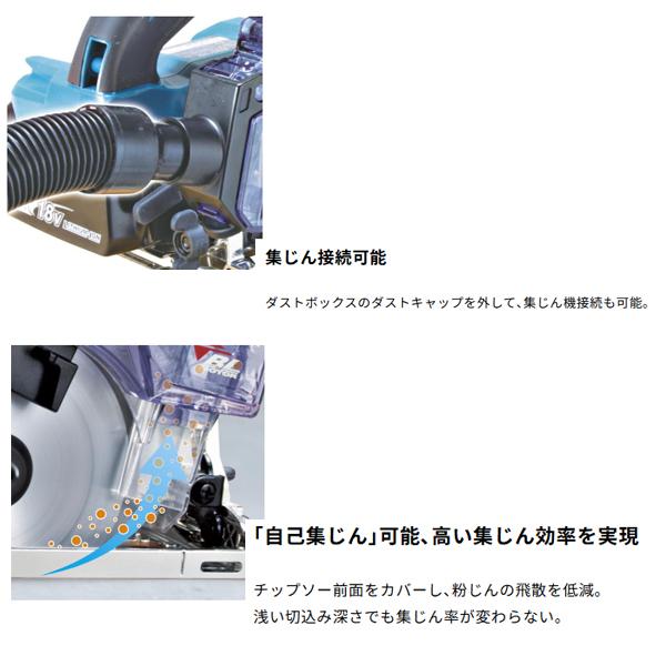 マキタ makita 18V充電式防じん丸ノコ KS515DZ 集じん機 VC0840 ワイヤレスユニット A-66151 無線連動 柴商オリジナルセットの画像