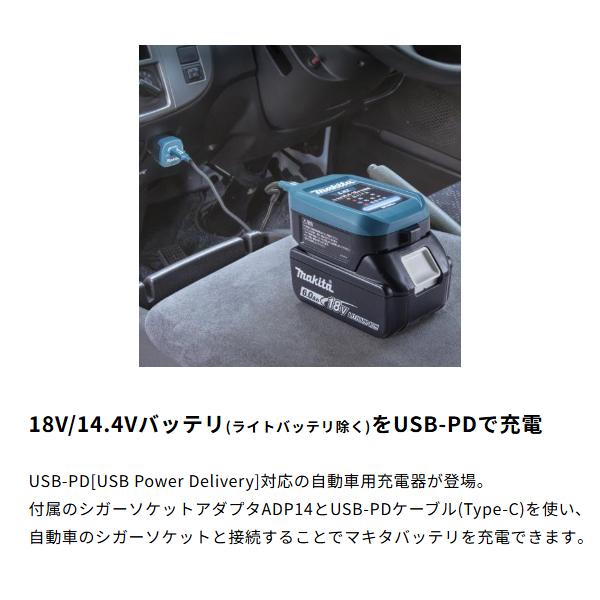マキタ（makita） makita 18V 14.4V 自動車用充電器 DC18SJ シガー