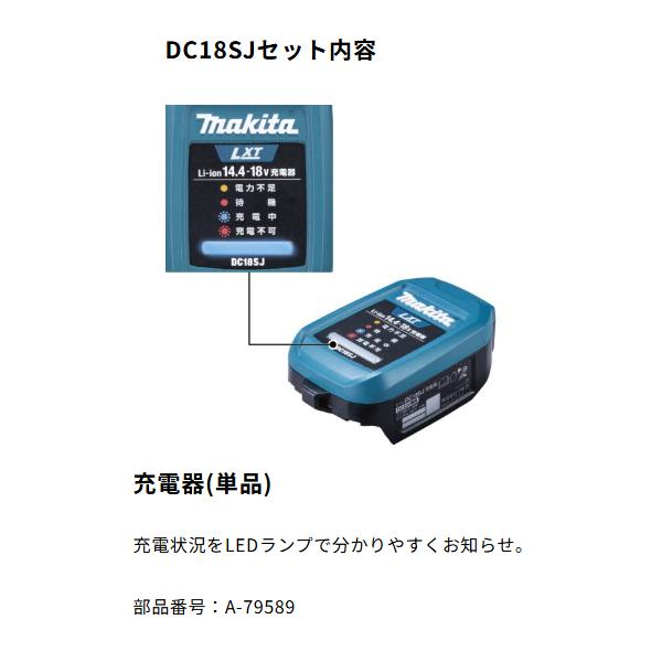 マキタ（makita） makita 18V 14.4V 自動車用充電器 DC18SJ シガー