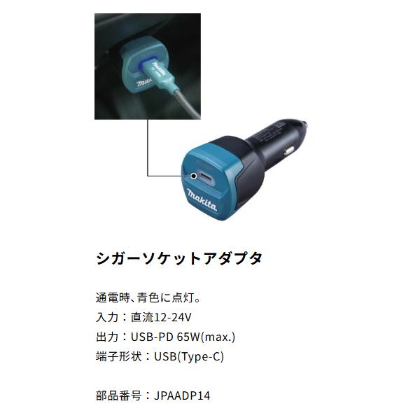 マキタ（makita） makita 18V 14.4V 自動車用充電器 DC18SJ シガー