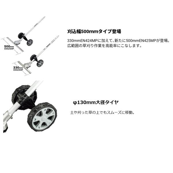 マキタ makita 18V充電式スプリットモータ 草刈機 MUX18DZ ループハンドルタイプ グラウンドトリマアタッチメント EN425MP A-00413 柴商オリジナルセットの画像