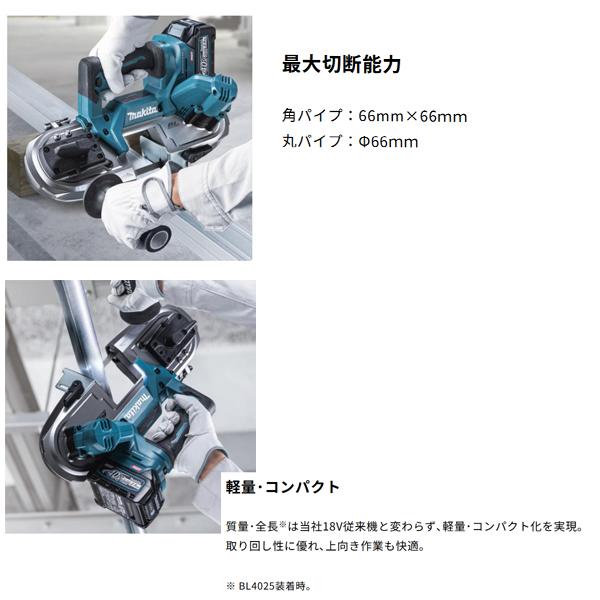 マキタ makita 40Vmax 充電式ポータブルバンドソー PB003GZ 本体のみ バンドソー用スタンドセット品 A-00566 柴商オリジナルセットの画像