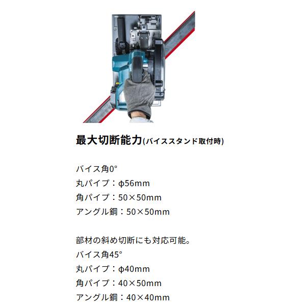 マキタ makita 40Vmax 充電式チップソーカッタ 150mm CS004GZ バイススタンドセット品 A-00550 柴商オリジナルセットの画像