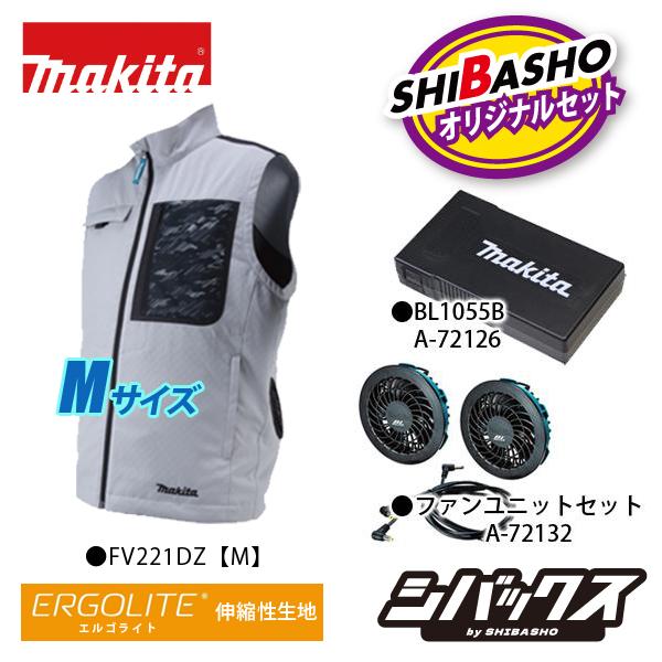 マキタ（makita） 充電式ファンベスト FV221DZ FV221DZO グレー