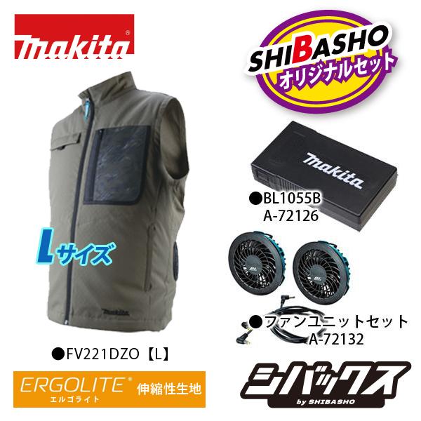 マキタ（makita） 充電式ファンベスト FV221DZ FV221DZO グレー