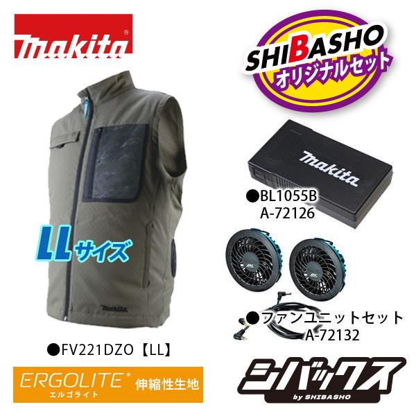 マキタ（makita） 充電式ファンベスト FV221DZ FV221DZO グレー