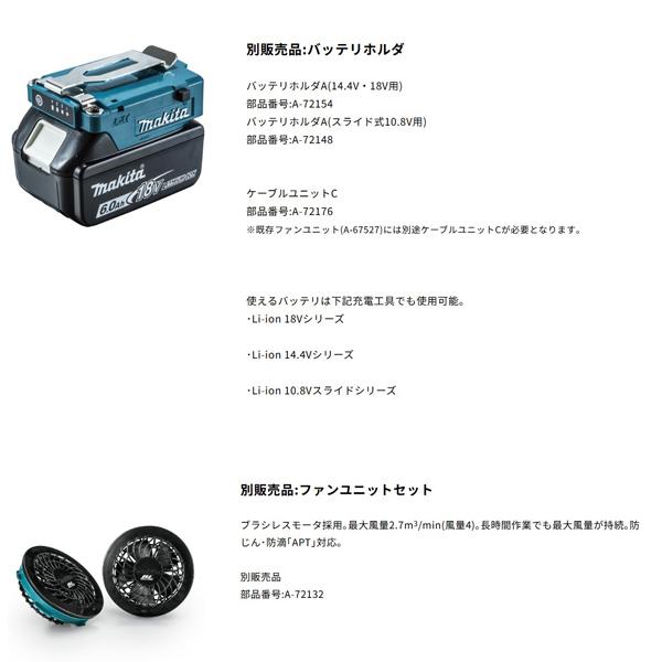 マキタ（makita） 充電式ファンベスト デニム調 FV222DZ バッテリ