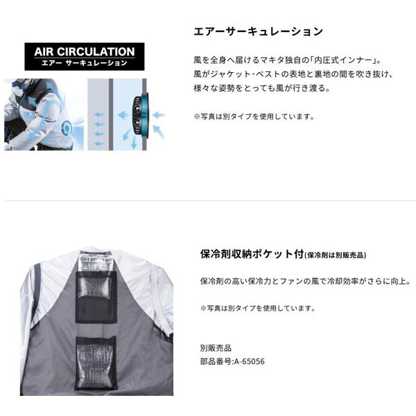 マキタ（makita） 充電式ファンジャケット FJ220DZ 薄型バッテリ