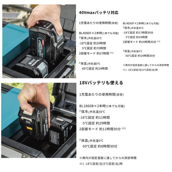 マキタ（makita） 充電式 保冷温庫 CW006GZ 青 CW006GZO オリーブ