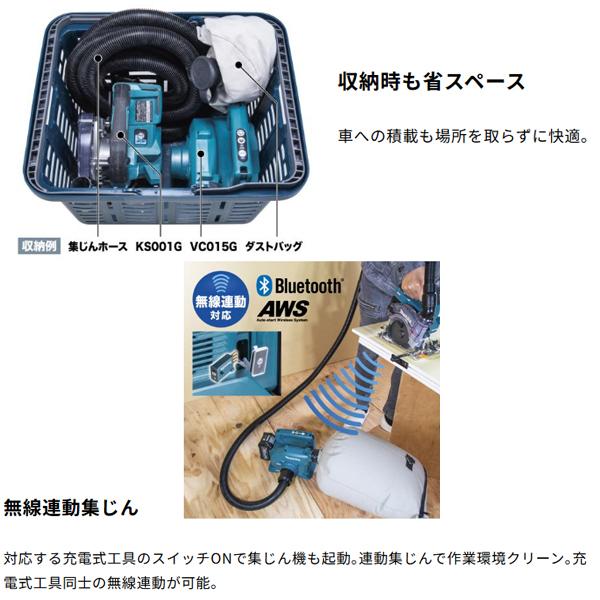 Makita XGT40ボルト 充電式集じん機 本体 マキタ（makita） 在庫あり makita 40Vmax 充電式小型集じん機 VC015GZ