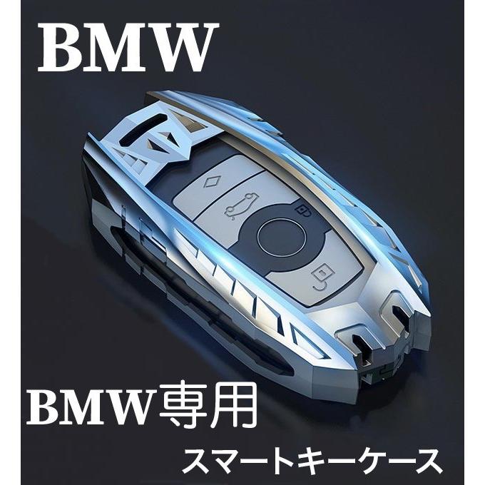 BMW キーケース 車 亜鉛合金製 X1 X2 X3 X4 X5 X6 X7 Z4 専用 キー