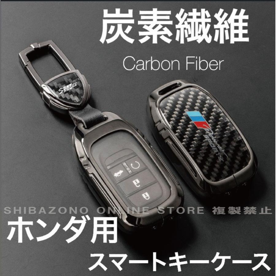 新発売 HONDA ホンダ 本田 炭素繊維 スマートキーカバー キーケース