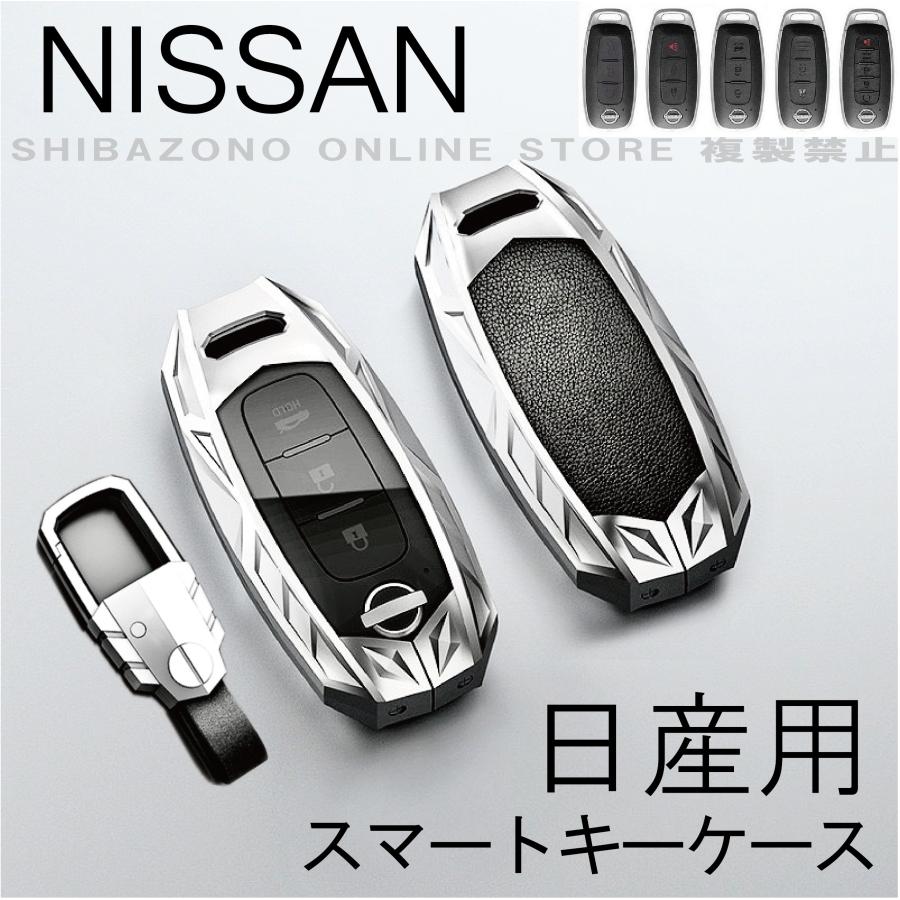 新型 日産 NISSAN 高級 金属製 エクストレイル セレナ 日産サクラ