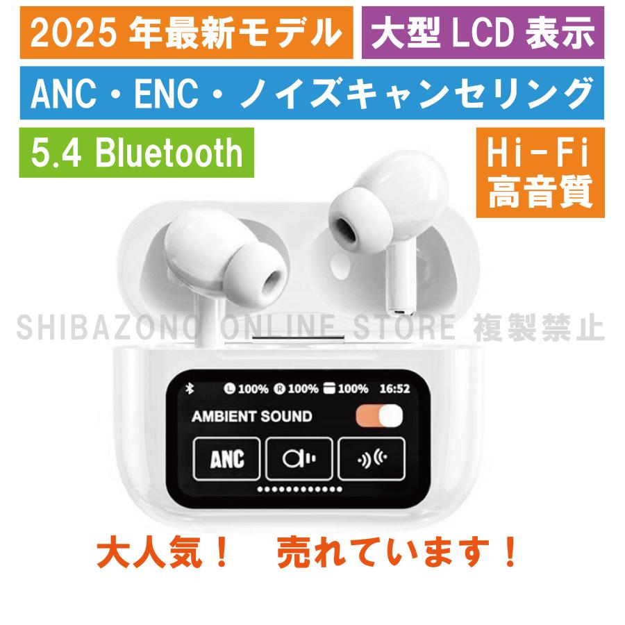 イヤホン型bluetooth 2025最新進化 耳を塞がない ワイヤレスイヤホン ワイヤレスイヤホン ANC対応 LED 液晶付きイヤホン ノイズキャンセ