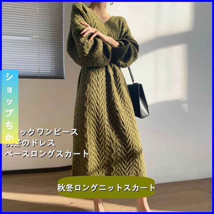 1949円 驚きの価格が実現 ニットワンピース ロング タイト ワンピース ロングワンピース ロングニット セーター レディース ケーブル編み リブ編み ルネック スリット チュニック
