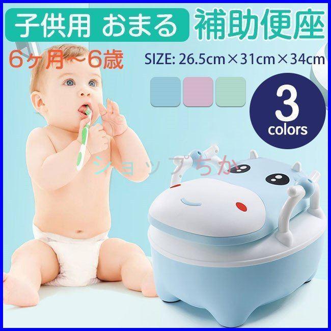 本物 おむつ トイレ用品 子供用 おまる トイレ トイレトレーニング 洋式便座 子供用 おまる トイレトレーニング 洋式便座 赤ちゃん便器 洋式トイレ 子供用便座 トイトレ 簡単 飛び散り防止 滑り止め クリスマスプレゼント Www Threeriversofs Com
