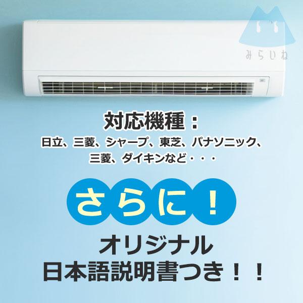 エアコン リモコン 日本語説明書付 汎用 万能 国内メーカー対応 エアコン リモコン 日本語説明書付 汎用 万能 国内メーカー対応