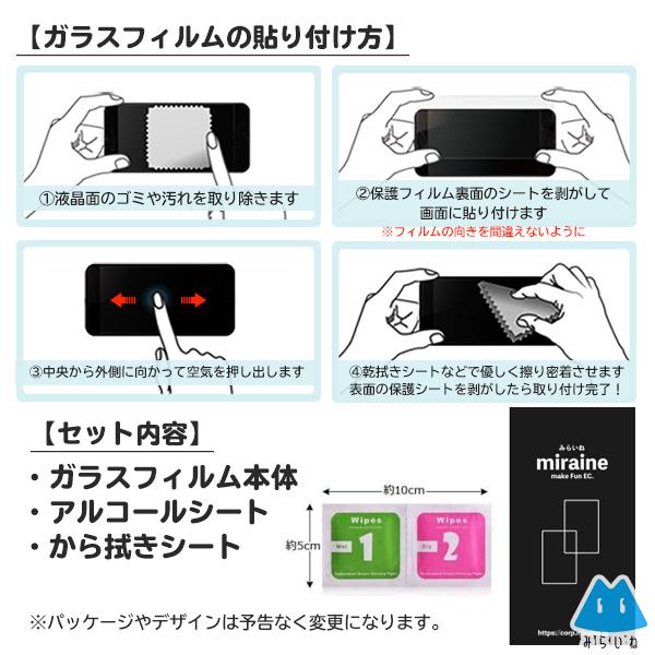 AQUOS sense6 / 6s 対応 ガラスフィルム SH-54B SHG05 強化 液晶保護