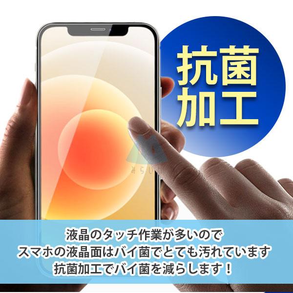 AQUOS sense6 / 6s 対応 ガラスフィルム SH-54B SHG05 強化 液晶保護