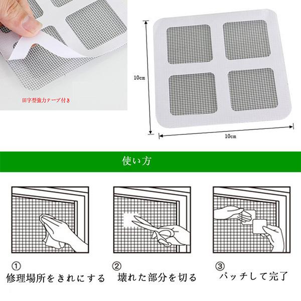 2枚セット】網戸補修シート 10x10cm 2枚入り 網戸パッチ 補修テープ