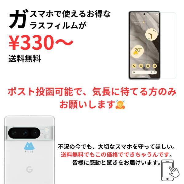 Google Pixel 6a ピクセル Pixel6a フィルム ガラスフィルム 保護シート 強化ガラスフィルム 液晶保護 旭硝子製 飛散防止 硬度9H ラウンドエッジ 0.3mm｜shibucole｜04