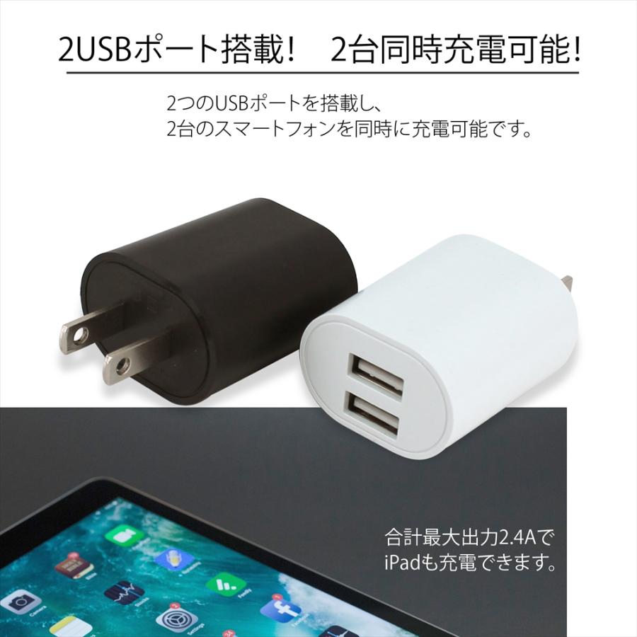 2口 USBアダプタ スマホ 充電器 ACアダプタ コンセント 5V 2.4A