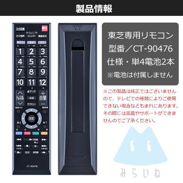リモコン レグザ テレビ 東芝対応 汎用 テレビ用 リモコン汎用 設定