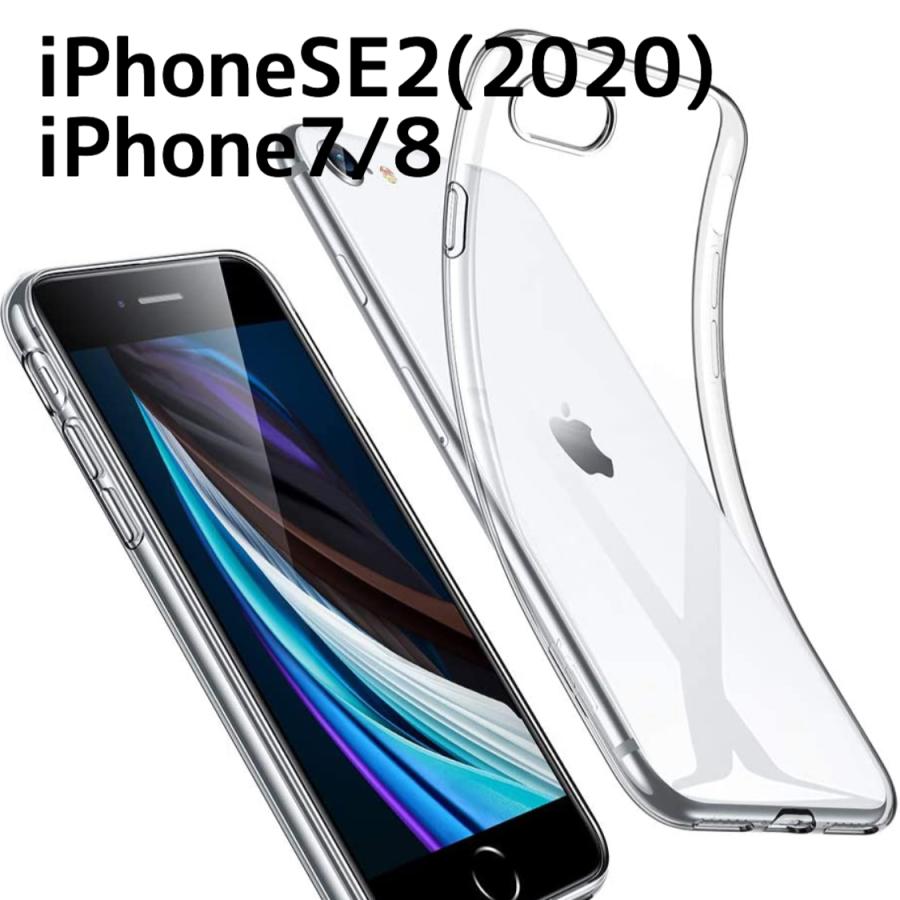 iPhone13 12 11 Pro SE3 MAX X XS 7/8 SE2 TPU ケース カバー クリア 衝撃吸収 クリアケース 透明 カバーケース シリコンケース スマホケース ソフトケース :mb-31:みらいねスポットLITE - 通販 - Yahoo!ショッピング iPhone13 12 11 Pro SE3 MAX X XS 7/8 SE2 TPU ケース カバー クリア 衝撃吸収 クリアケース 透明 カバーケース シリコンケース スマホケース ソフトケース :mb-31:みらいねスポットLITE - 通販 - Yahoo!ショッピング