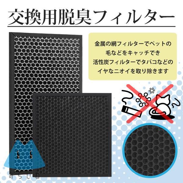 空気清浄機 フィルター シャープ FZ-D70HF FZ-D70DF 空気清浄機用 集塵フィルター fzd70hf 脱臭フィルター fzd70df シャープ 交換フィルター空気清浄機｜shibucole｜04