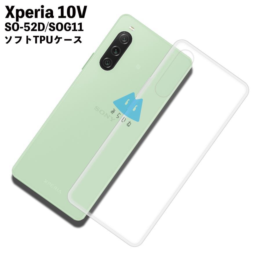 Xperia 10 V 対応 TPU ケース テンマーク5 SO-52D SOG11 カバー クリア