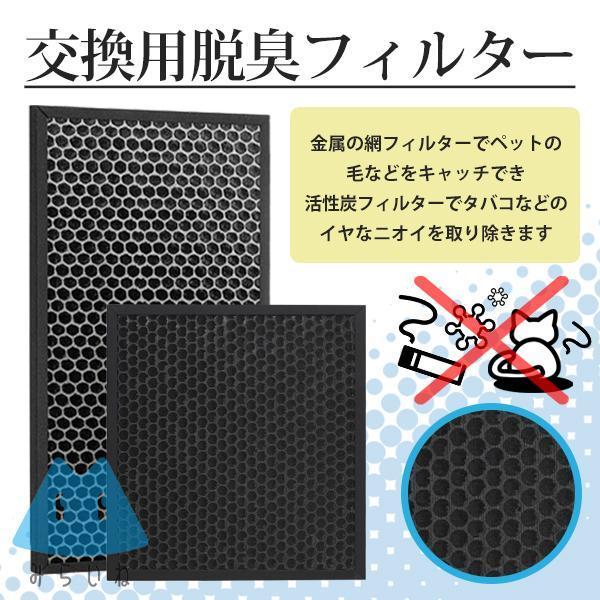 FZ-A40SF フィルター シャープ対応 空気清浄機 交換用 集じん 脱臭一