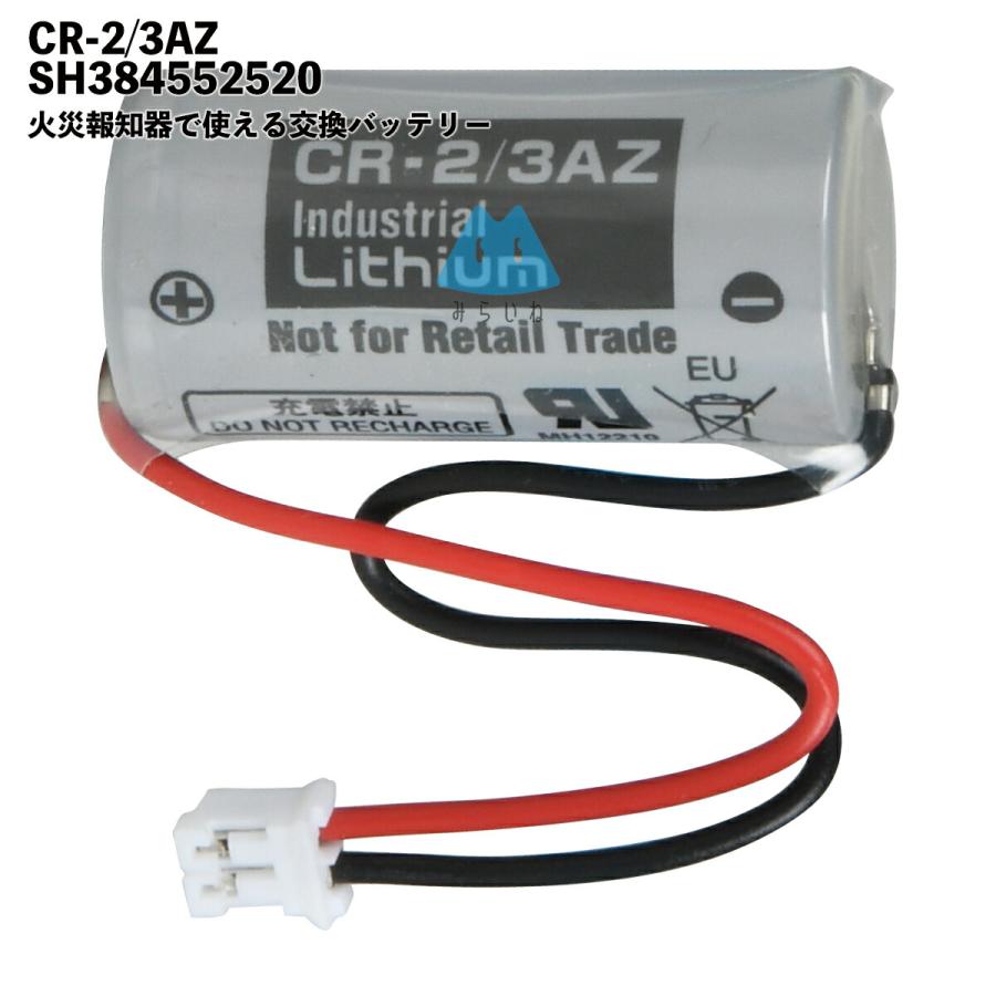 CR-2 3AZ SH384552520 パナソニック対応 バッテリー リチウム電池 住宅