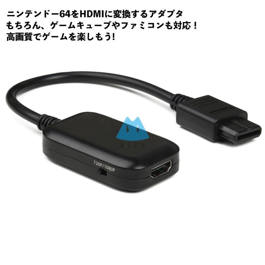 レトロゲーム スーパーファミコン ゲームキューブ 64 HDMI コンバータ