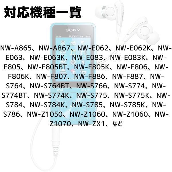 ウォークマン 充電ケーブル NWZ-A844 NWZ-845 断線防止 USBケーブル