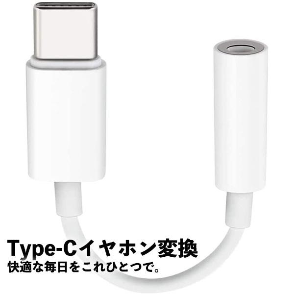 USB type-C 未使用 イヤホンコネクター 変換アダプタ Type-C typec ケーブル 充電ケーブル タイプC イヤホン 国内正規総代理店アイテム 充電