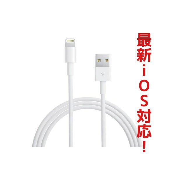 iPad 充電器 iPhone 急速充電器 アダプタ 充電コード コンセント セット 充電ケーブル ライトニング 充電 ケーブル 1m｜shibucole｜03