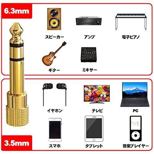 ステレオ 標準プラグ イヤホン ミニプラグ 金メッキ変換プラグ