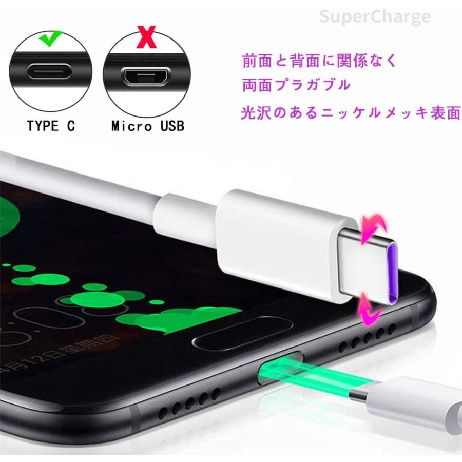タイプC ケーブル 充電器 スマホ 車 急速 Type C スイッチ対応 Xperia