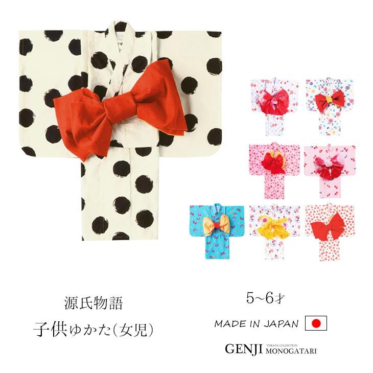 送料無料 子供用 ゆかた 女児 5〜6歳用 源氏物語 かぐや姫 綿100％ 全8柄 日本製