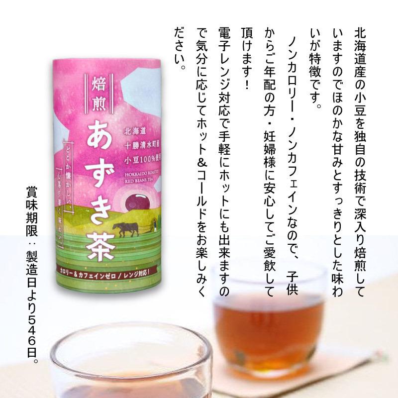 北海道 十勝 清水産 焙煎あずき茶 【10本セット】 カートカン 健康茶 |  | 01