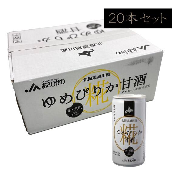 北海道 JA旭川 ゆめぴりか甘酒 190g 20本セット 飲む血液 ノンアルコール 米糀 あまさけ |  | 04