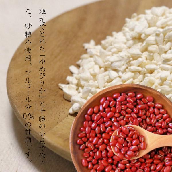 北海道 JA旭川 ゆめぴりか甘× JA十勝あずき 190g 20本セット 飲む血液 ノンアルコール 米糀 あまさけ 小豆 |  | 02